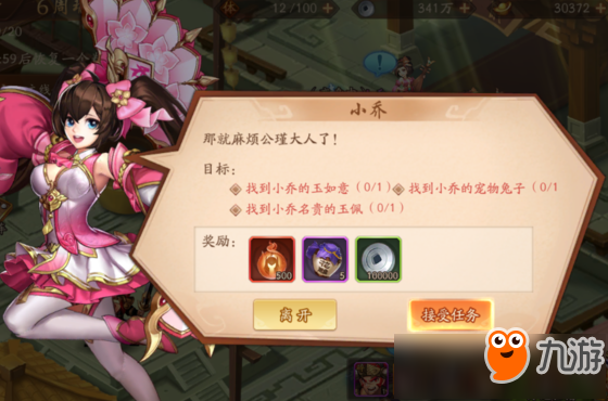 少年三国志2周瑜传奇遇怎么完成 周瑜传奇遇攻略
