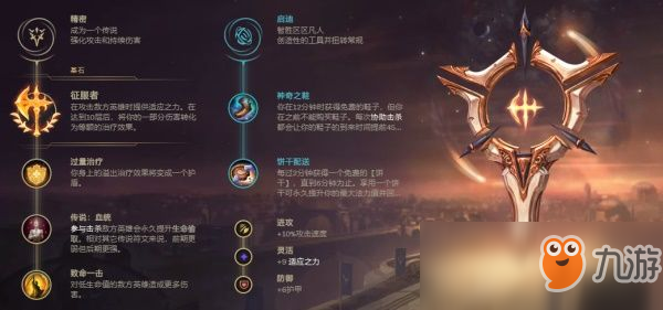 《LOL》新英雄厄斐琉斯符文搭配推薦