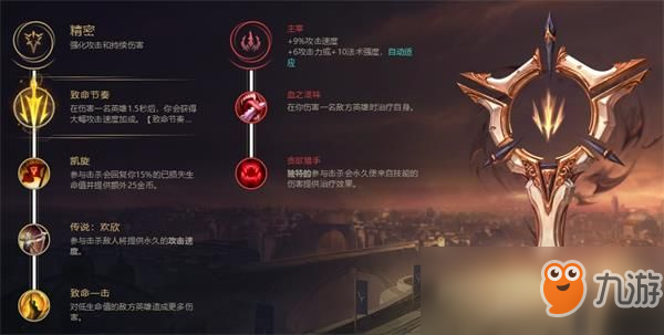 《LOL》新英雄厄斐琉斯符文搭配推薦