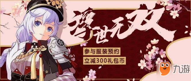 崩壞3春節(jié)活動大全2019 3.7版本自選S角色推薦及獎勵一覽