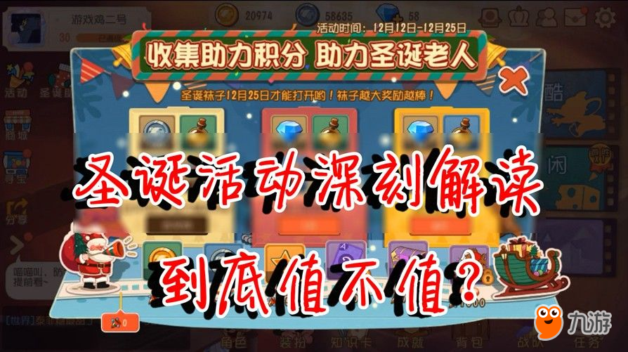 貓和老鼠：圣誕活動(dòng)到底值不值得氪金？黑鼠二技能來(lái)襲，很容易肝[視頻][多圖]