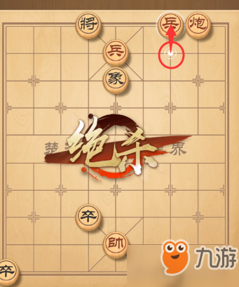 天天象棋三國演義343關夜襲陳倉怎么過