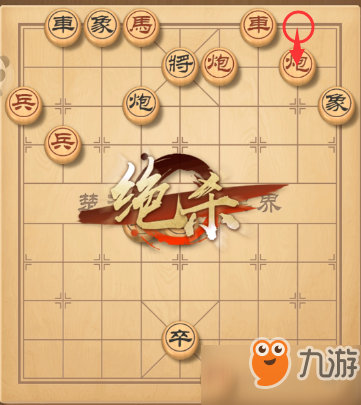 天天象棋三國演義265關(guān)關(guān)羽建功怎么過