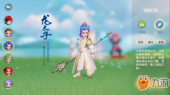 《<a id='link_pop' class='keyword-tag' href='https://www.9game.cn/menghuanxiyou3d1/'>梦幻西游三维版</a>》平民门派推荐