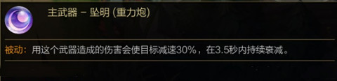 《LOL》厄斐琉斯武器墜明玩法攻略