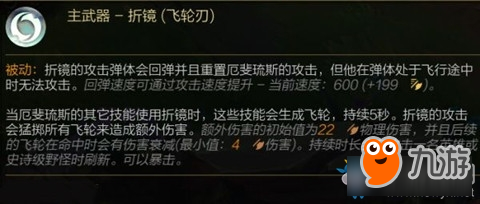 《LOL》厄斐琉斯武器折鏡玩法攻略