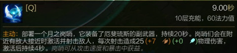 《LOL》厄斐琉斯武器折鏡玩法攻略