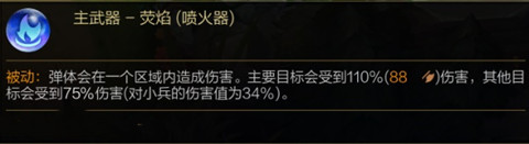 《LOL》厄斐琉斯武器螢焰玩法攻略