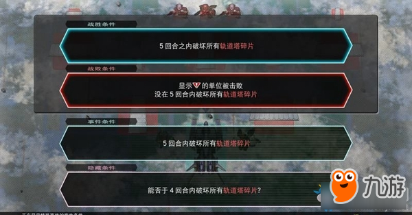 《SD高达G世纪：火线纵横》机动战士高达00（消散的光芒之中）任务攻略