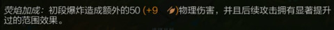 《LOL》厄斐琉斯武器螢焰玩法攻略