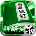 剧毒切割刀刀爆iphone版下载