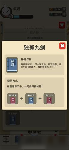 《我功夫特?！泛蟀l(fā)制人組合技效果一覽