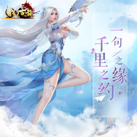《梦幻古龙》3DMMO国风巨作手游震撼来袭