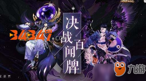 《阴阳师百闻牌》中关于式神“觉醒”的玩法攻略