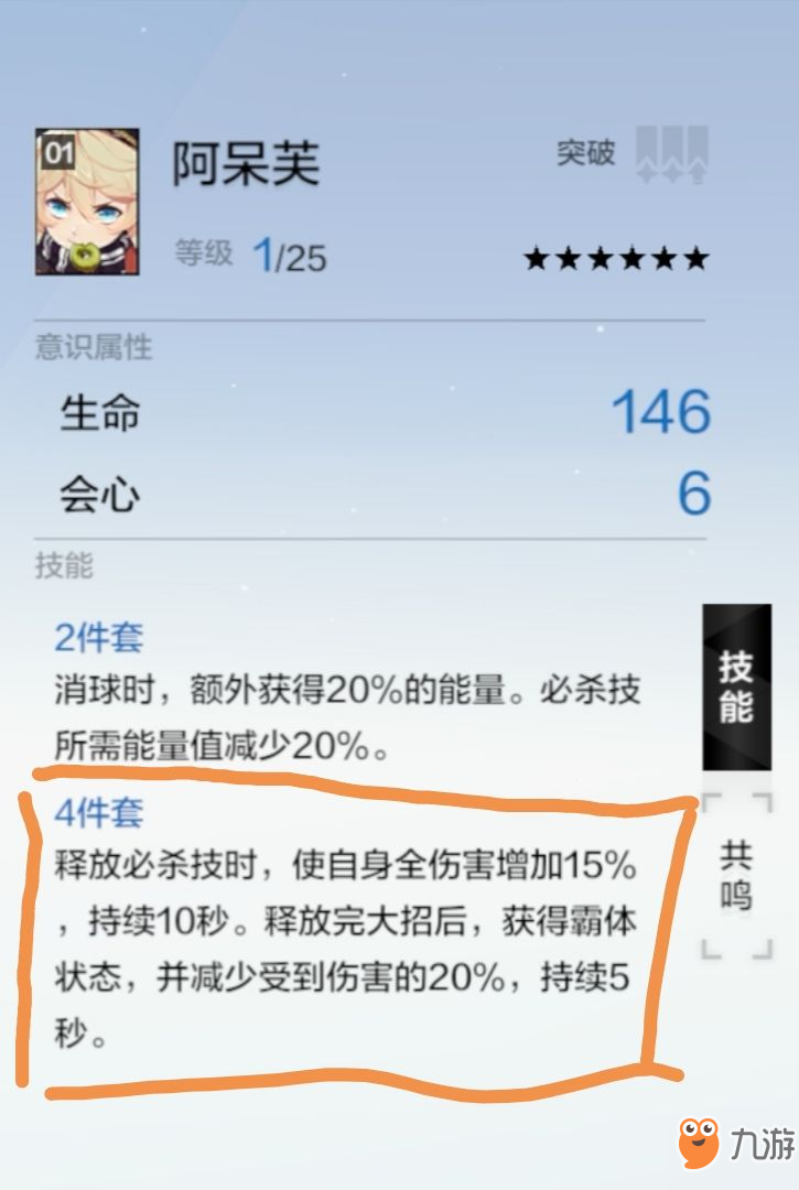 战双帕弥什构造体烬燃细节攻略