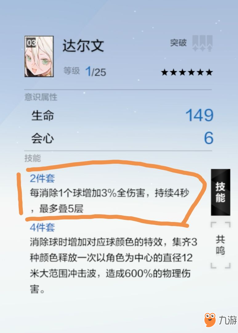 战双帕弥什构造体烬燃细节攻略
