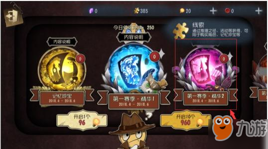 第五人格牛仔教鞭皮肤获得方法介绍