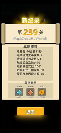 我功夫特牛239层怎么加点 239层加点技巧方案是什么