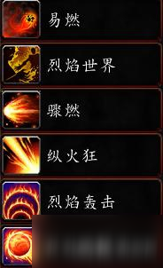 魔獸世界8.0火法PVP天賦 8.0火法天賦效果介紹