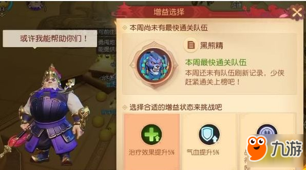 <a id='link_pop' class='keyword-tag' href='https://www.9game.cn/menghuanxiyou3d1/'>梦幻西游三维版</a>大雁塔第六层怎么过 大雁塔第六层攻略