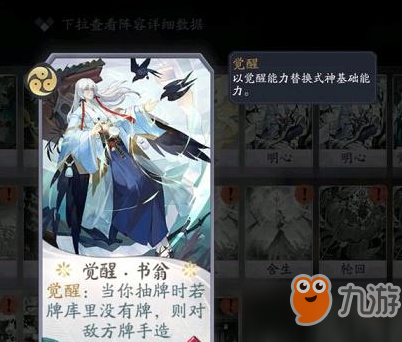 阴阳师百闻牌黑晴明要怎么玩