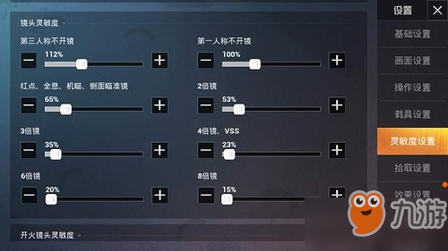 和平精英ss5靈敏度怎么設(shè)置