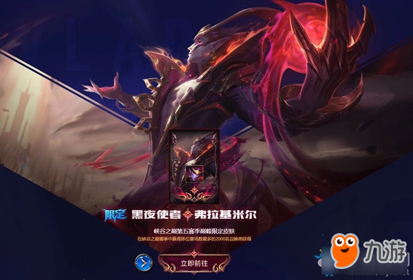 《LOL》黑夜與黎明：抉擇之刻活動(dòng)