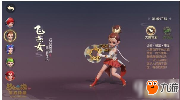 <a id='link_pop' class='keyword-tag' href='https://www.9game.cn/menghuanxiyou3d1/'>梦幻西游三维版</a>什么职业好 梦幻西游三维版门派职业介绍