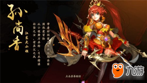 <a id='link_pop' class='keyword-tag' href='http://qicyb.cn/snsgz2/'>少年三國志2</a>如何快速提升戰(zhàn)力 戰(zhàn)斗力提升