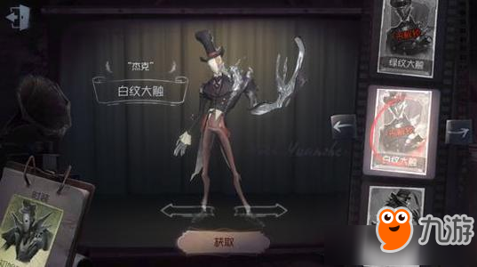 《第五人格》剪刀手愛德華聯(lián)動皮膚是什么