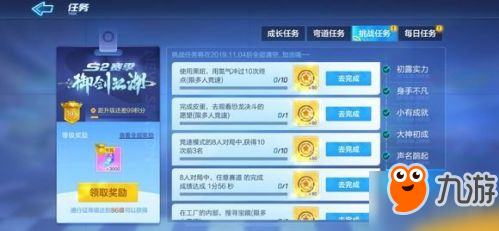 跑跑卡丁车累计10次同时拾取2个道具任务完成攻略