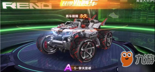 qq飛車(chē)手游2020新車(chē)預(yù)告 鼠年a車(chē)曝光