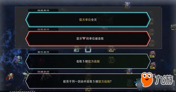 《SD高达G世纪：火线纵横》铁血的奥尔芬斯篇（徜徉在燃烧的太阳下）任务攻略