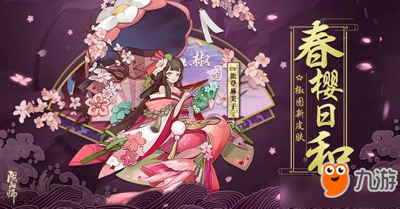 《陰陽師》京都決戰(zhàn)海妖BOSS陣容搭配