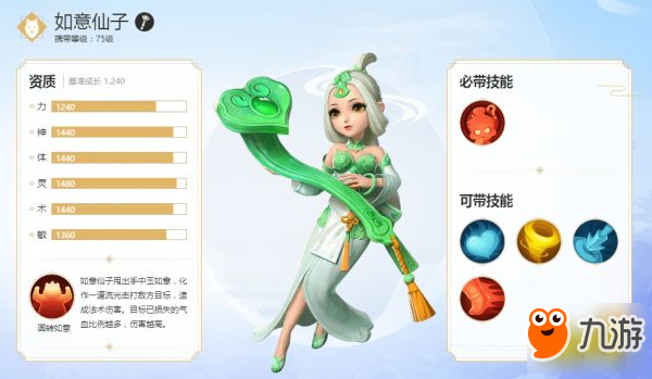 <a id='link_pop' class='keyword-tag' href='https://www.9game.cn/menghuanxiyou3d1/'>梦幻西游三维版</a>如意仙子怎么抓 如意仙子捕捉攻略