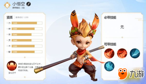 <a id='link_pop' class='keyword-tag' href='https://www.9game.cn/menghuanxiyou3d1/'>梦幻西游三维版</a>小悟空在哪抓 小悟空捕捉攻略