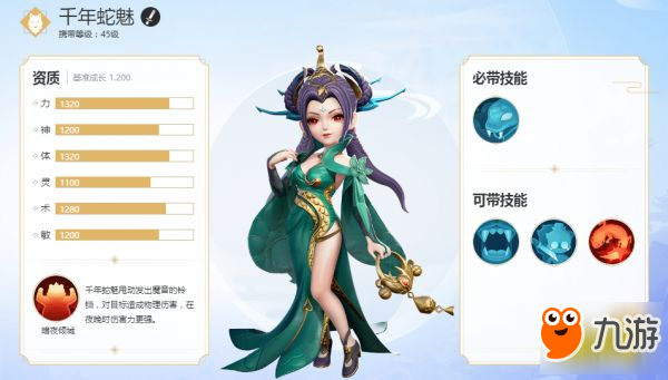 <a id='link_pop' class='keyword-tag' href='https://www.9game.cn/menghuanxiyou3d1/'>梦幻西游三维版</a>千年蛇魅在那抓 千年蛇魅捕捉地点详解