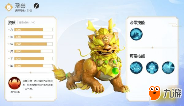 夢(mèng)幻西游三維版瑞獸怎么抓 瑞獸獲得方法詳解