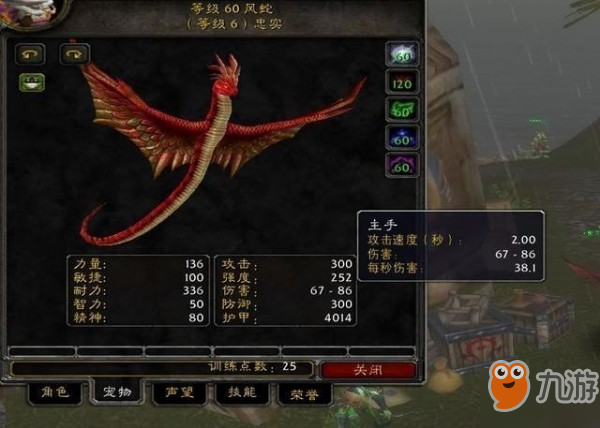 <a id='link_pop' class='keyword-tag' href='https://www.9game.cn/mssjhjf/'>魔兽世界怀旧服</a>风蛇技能搭配攻略