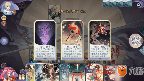 阴阳师百闻牌3-6攻略 百闻牌秘闻3-6大天狗怎么打