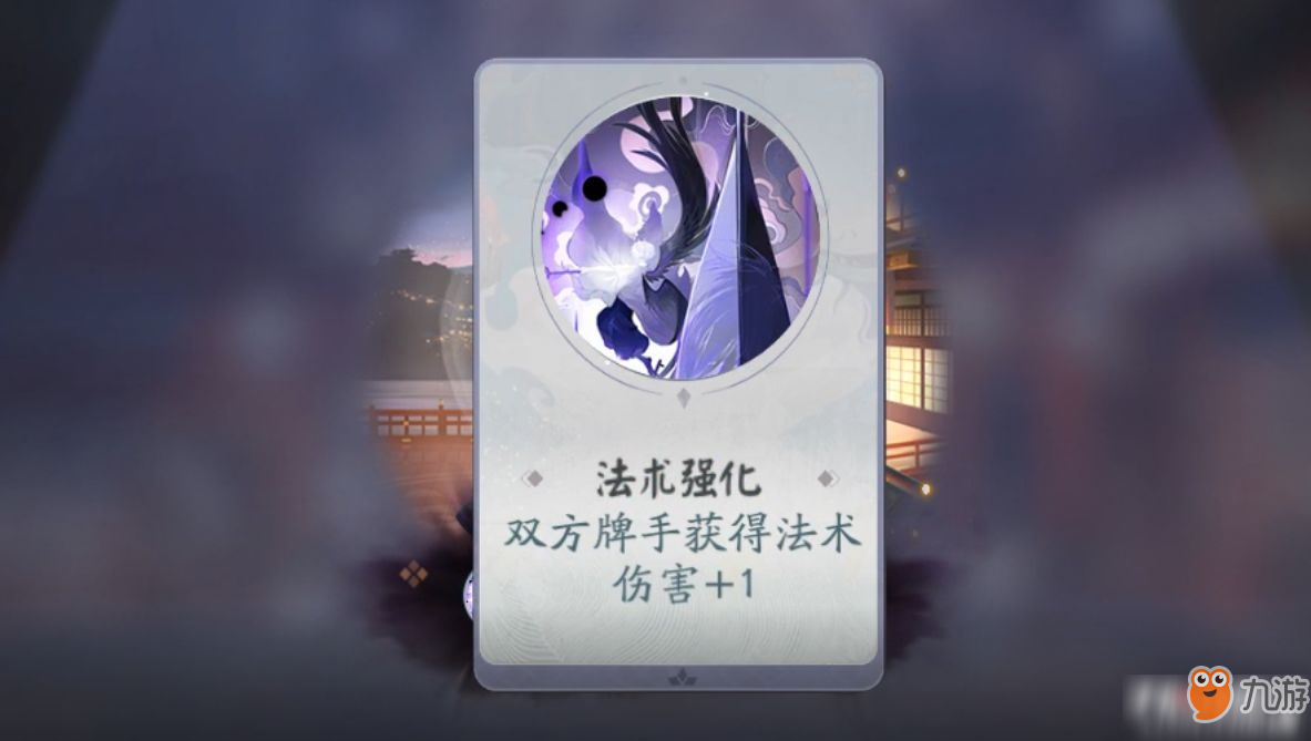 <a id='link_pop' class='keyword-tag' href='https://www.9game.cn/yysbwp/'>阴阳师百闻牌</a>怪谈研习社第三册第2关图文攻略