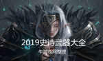 《DNF》100版本元素爆破师技能加点