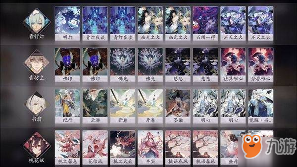 阴阳师百闻牌6-3怎么过_百闻牌6-3打法攻略