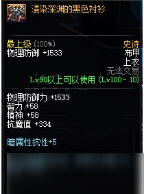 DNF100級(jí)大幽魂套裝屬性怎么樣 DNF100級(jí)史詩(shī)套裝屬性一覽