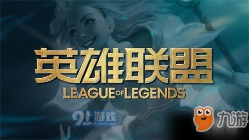 LOL10.1版本更新時(shí)間詳解 10.1版本什么時(shí)候更新