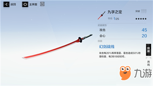 戰(zhàn)雙帕彌什露西亞黎明畢業(yè)武器推薦