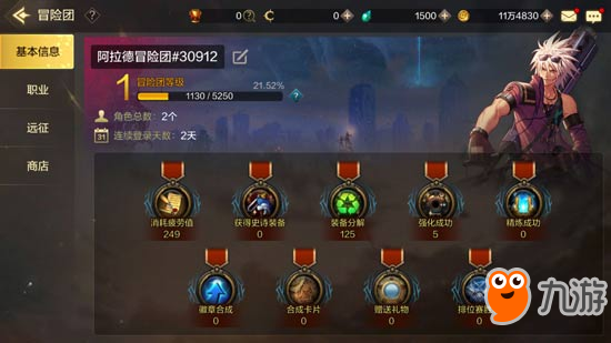 <a id='link_pop' class='keyword-tag' href='https://www.9game.cn/dxcyysol/'>DNF手游</a>冒险团升级攻略 DNF手游冒险团等级怎么升