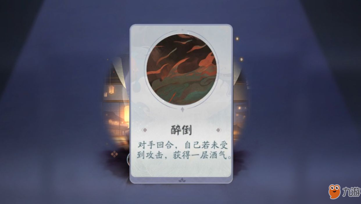 《阴阳师：百闻牌》怪谈研习社第二册第9关&第10关图文攻略