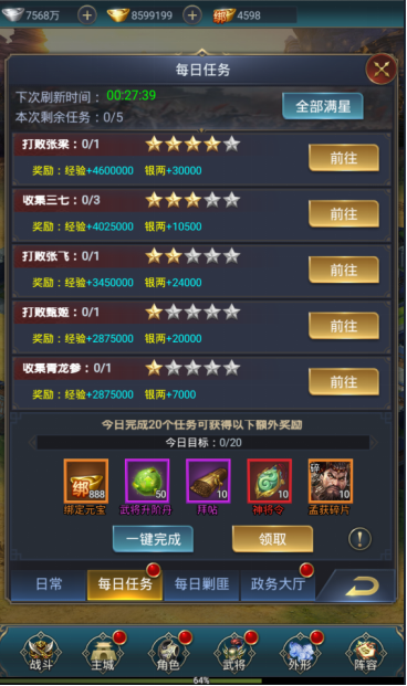 《武神吕小布》城主府玩法攻略