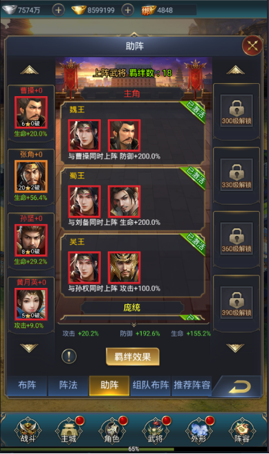 《武神吕小布》高手进阶攻略